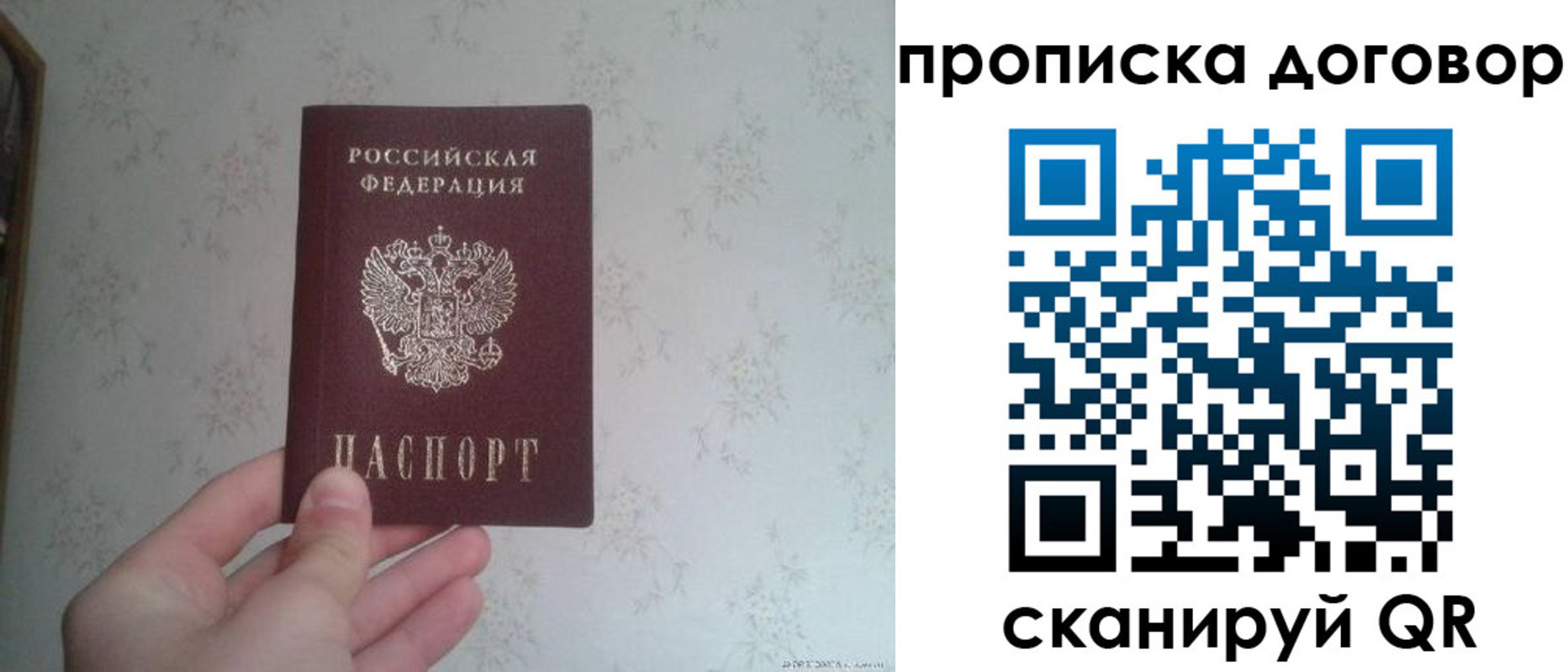 временная регистрация для школы в Абакане