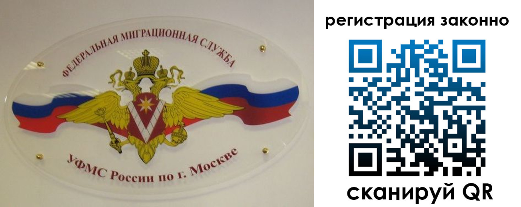 прописка для школы в Абакане