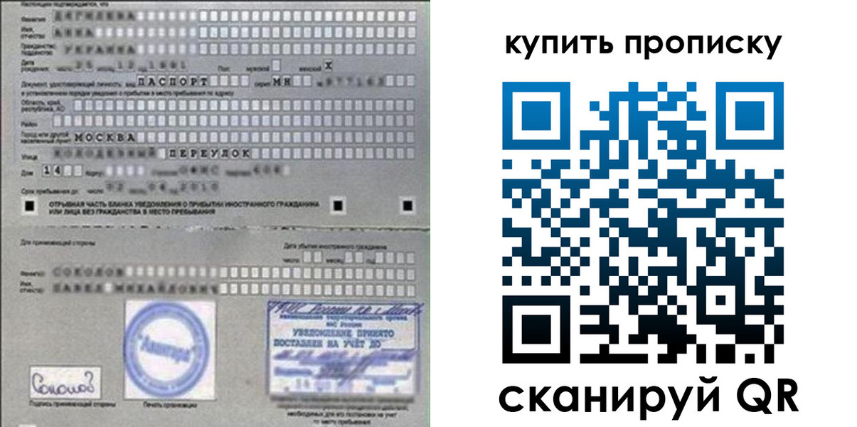 временная регистрация для всех в Абакане