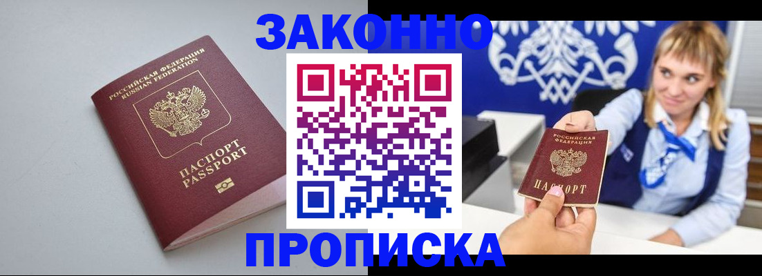 пропишу в квартире в Абакане