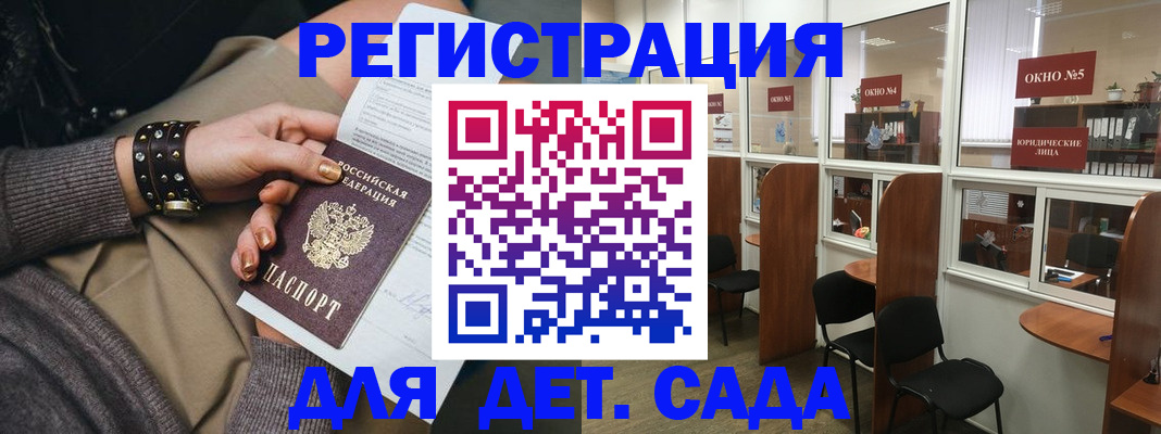 временная регистрация в Абакане